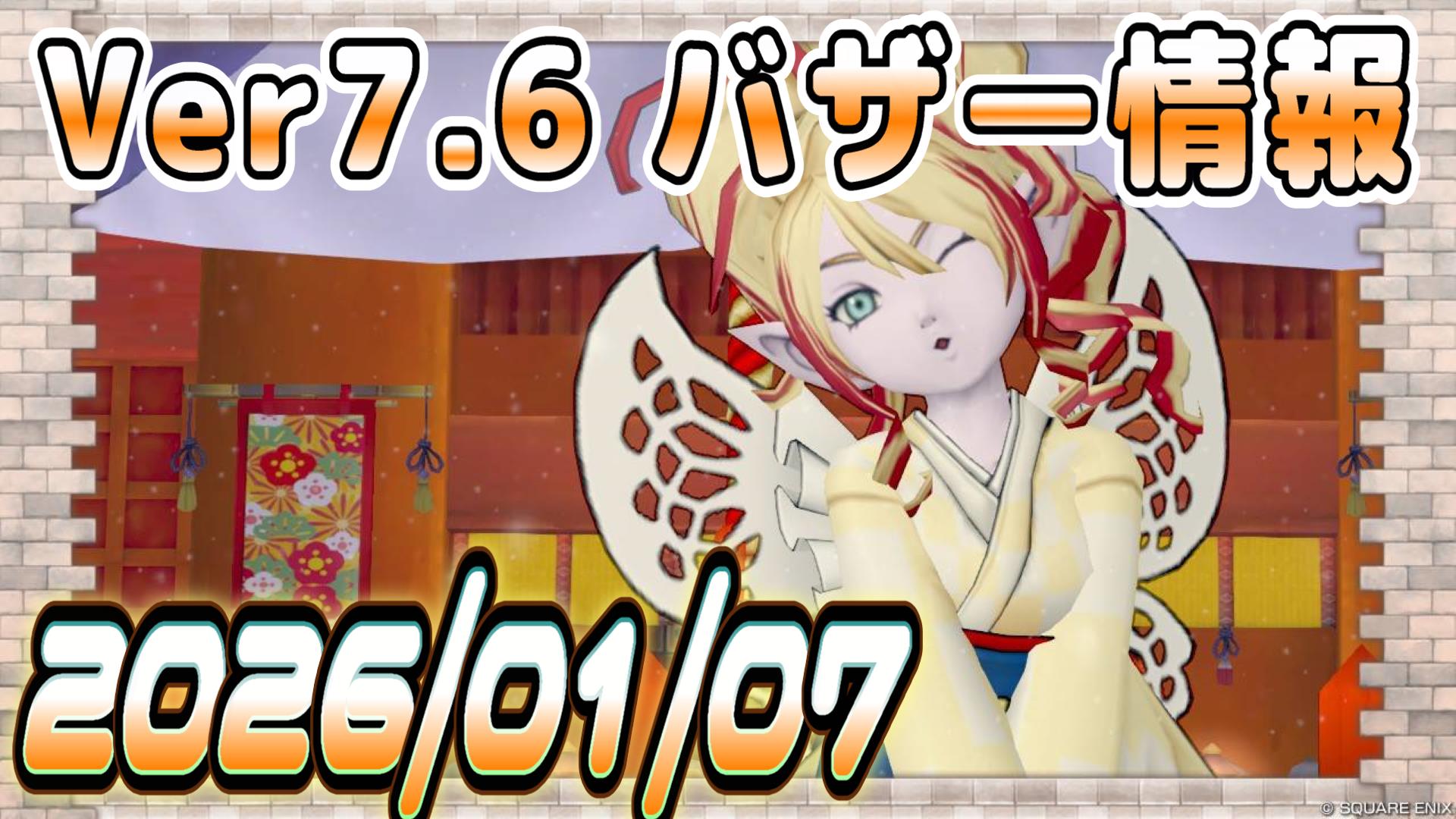 バザー相場】値下がりはここで歯止めがかかったか？デスマシーンコインはまだこれからお買い得価格になりそうだ | ドラクエ10ブログ  ウェイル＆ミーティアのアストルティアリサーチ